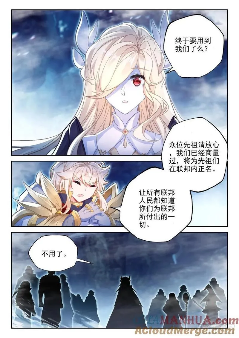 神印王座漫画,第434话 领域为我（下）7图