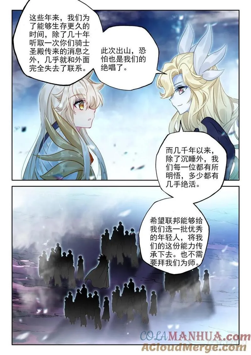 神印王座漫画,第434话 领域为我（下）9图