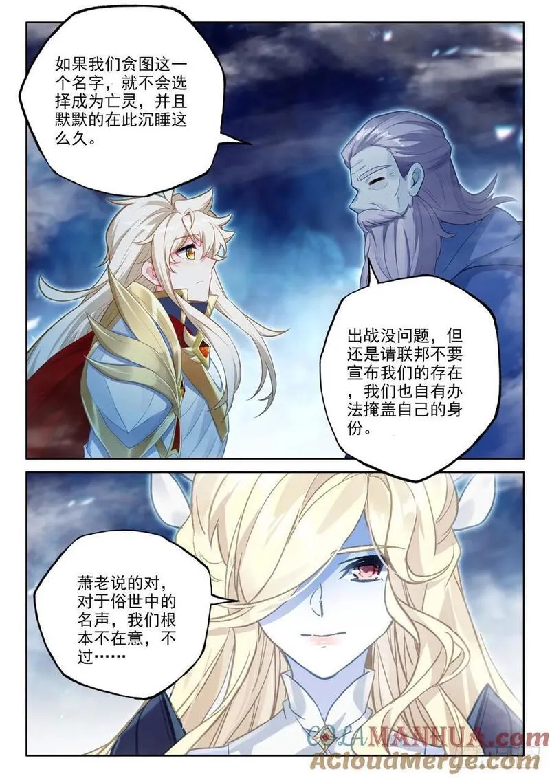 神印王座漫画,第434话 领域为我（下）8图