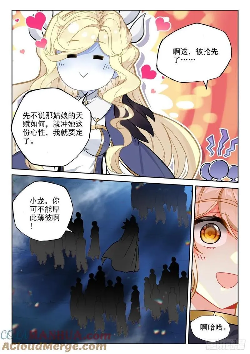 神印王座漫画,第435话 主动出击（上）4图