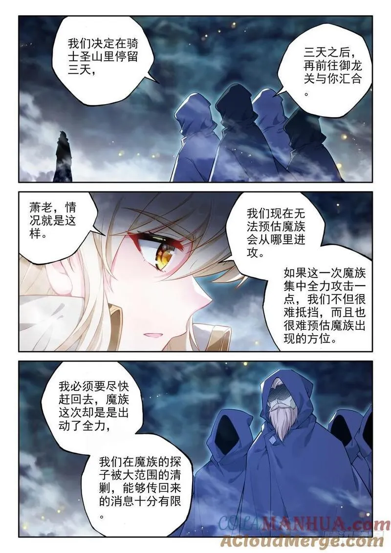 神印王座漫画,第436话 主动出击（下）5图