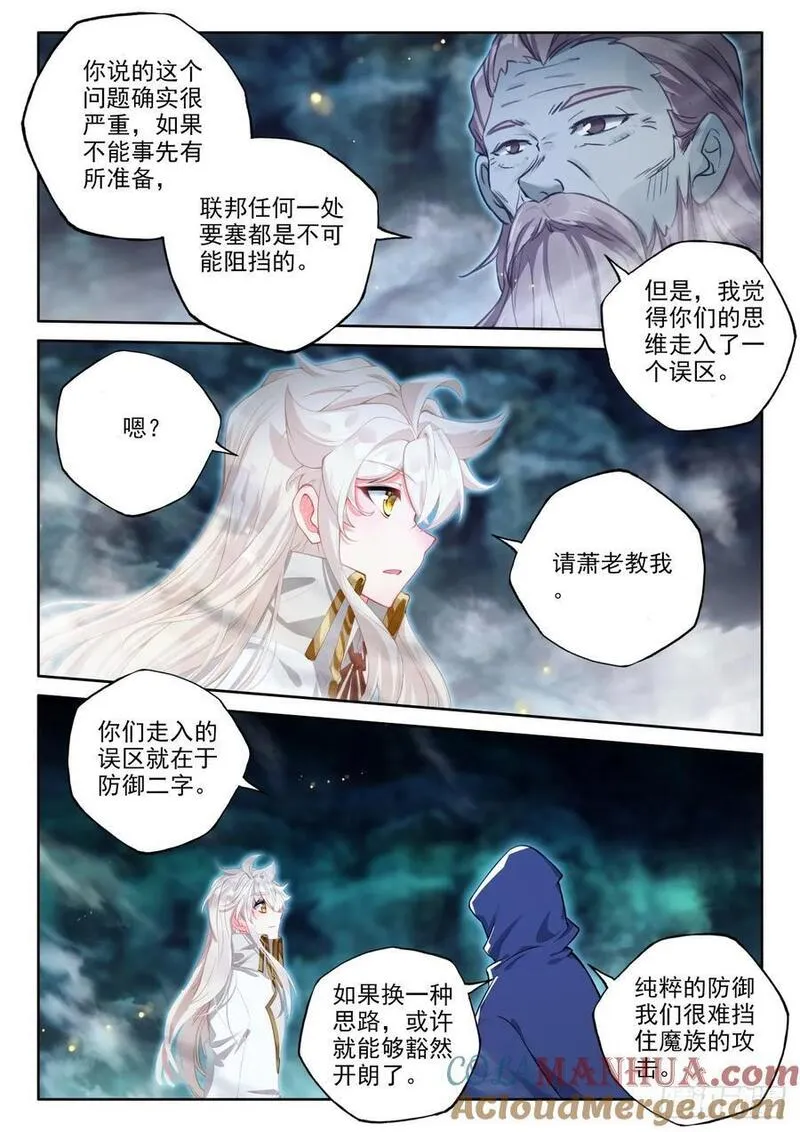 神印王座漫画,第436话 主动出击（下）6图