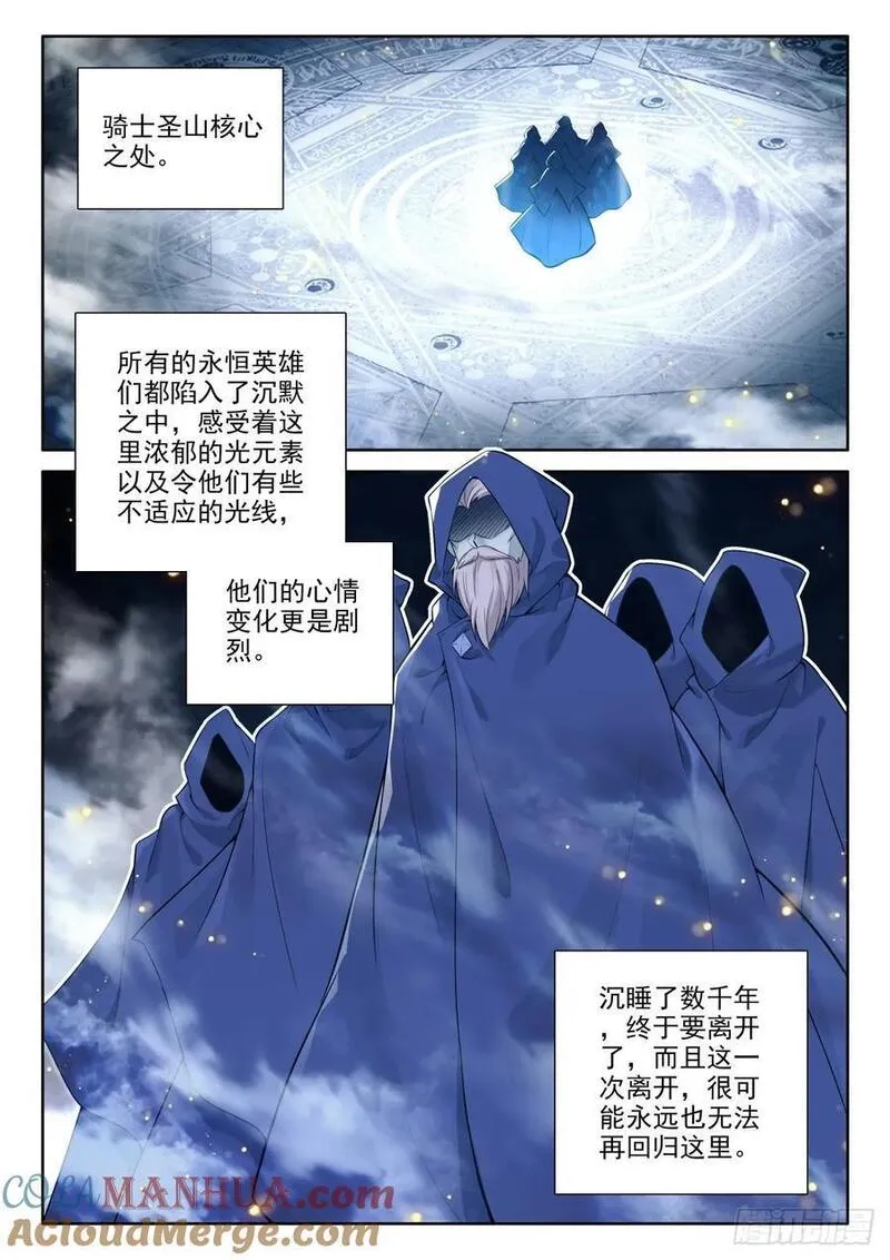 神印王座漫画,第436话 主动出击（下）4图