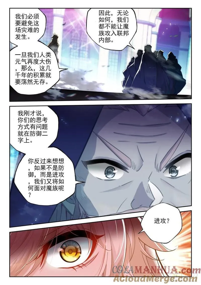 神印王座动漫在线观看完整版免费樱花漫画,第437话 尖刀大军（上）8图