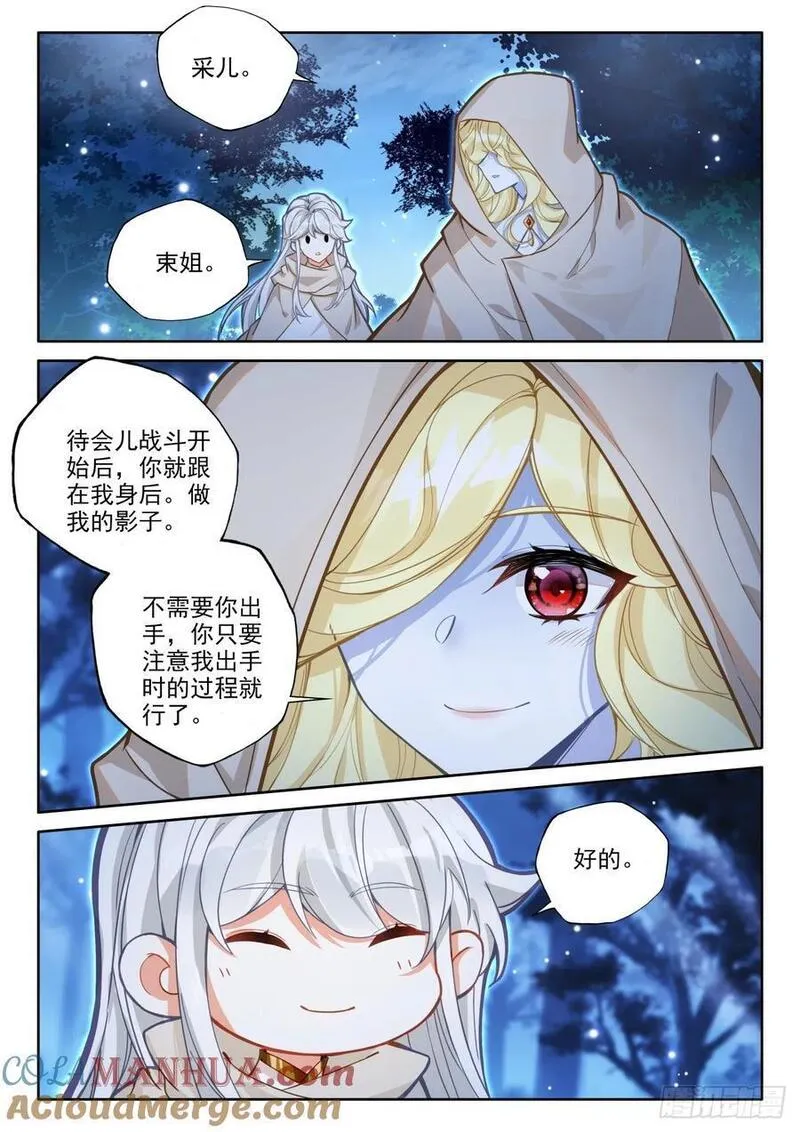 神印王座漫画,第438话 尖刀大军（下）9图