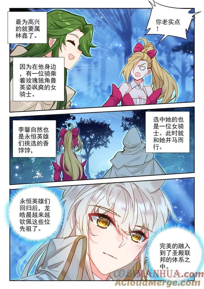 神印王座漫画,第438话 尖刀大军（下）8图