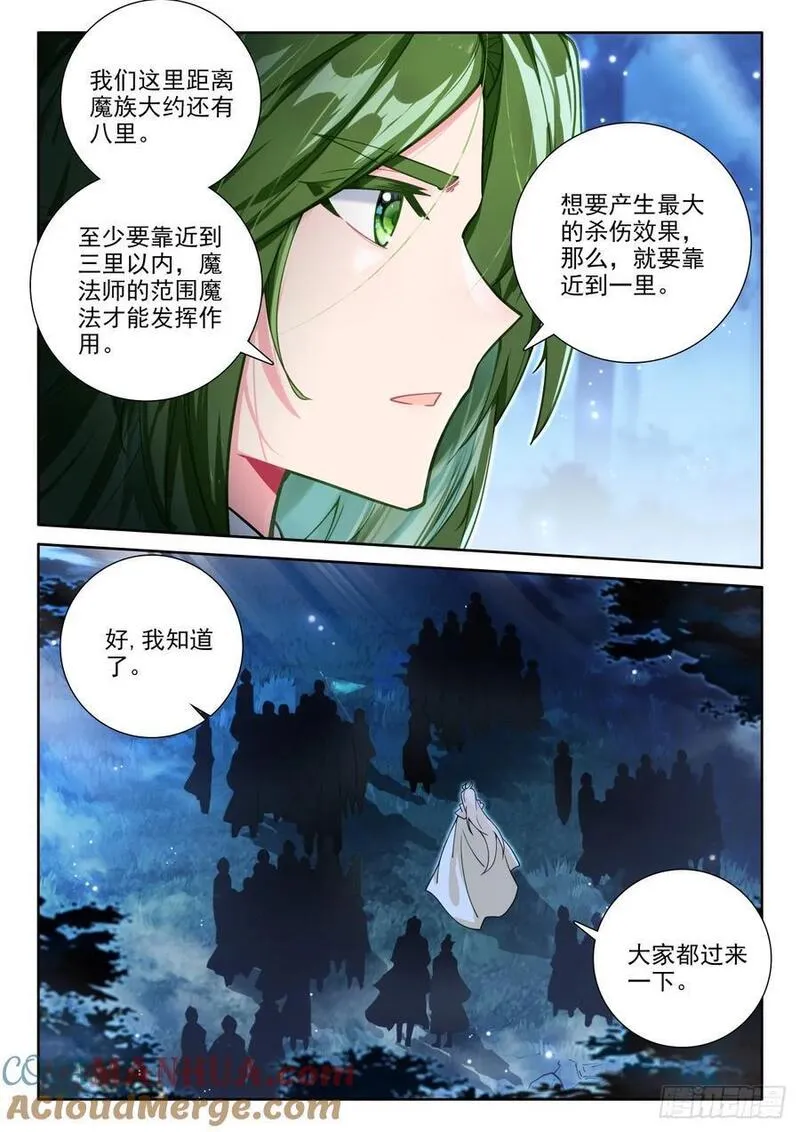 神印王座漫画,第439话 基础魔法叠加（上）5图