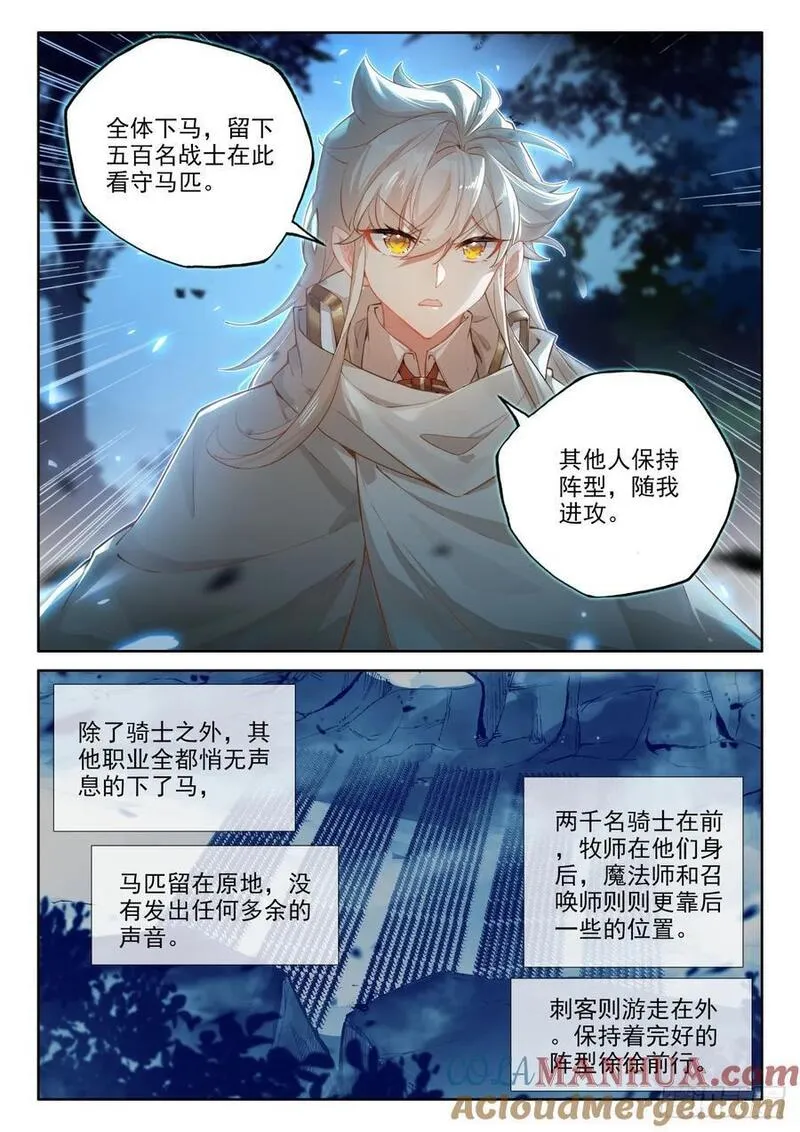 神印王座漫画,第439话 基础魔法叠加（上）2图