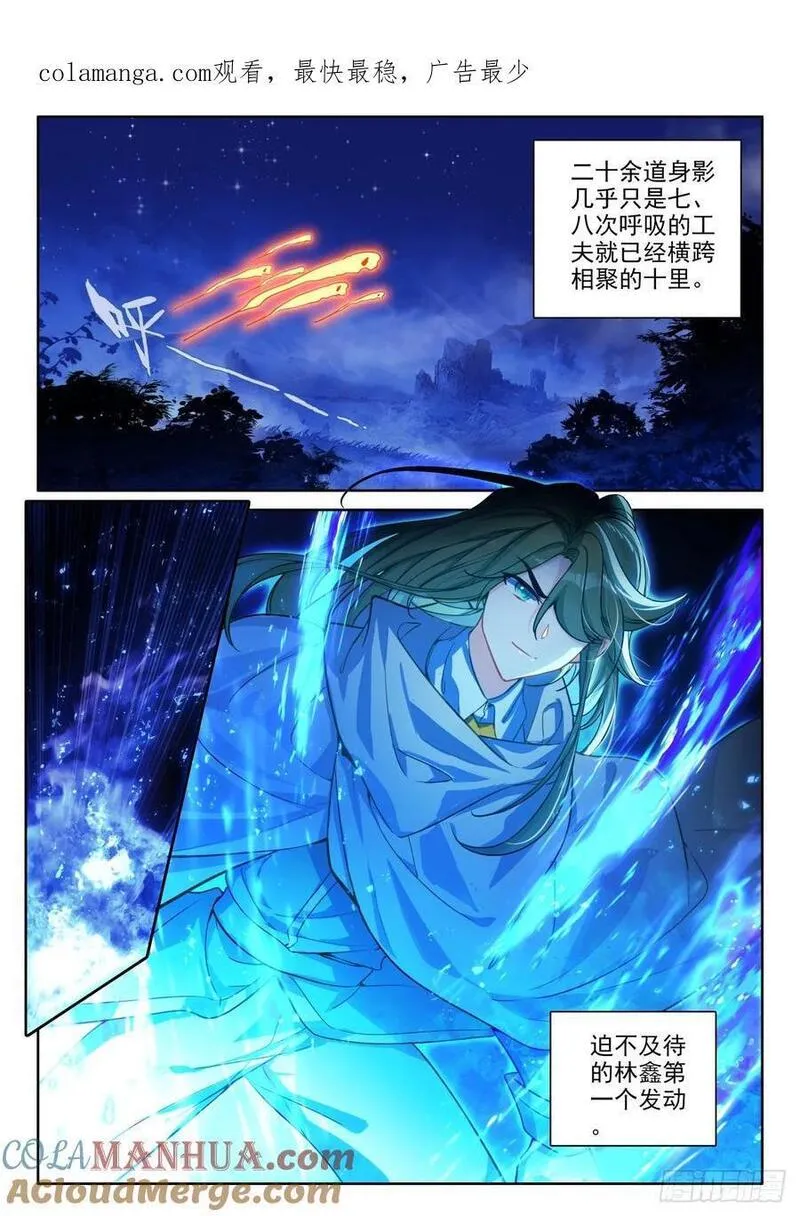 神印王座漫画,第440话 基础魔法叠加（下）1图