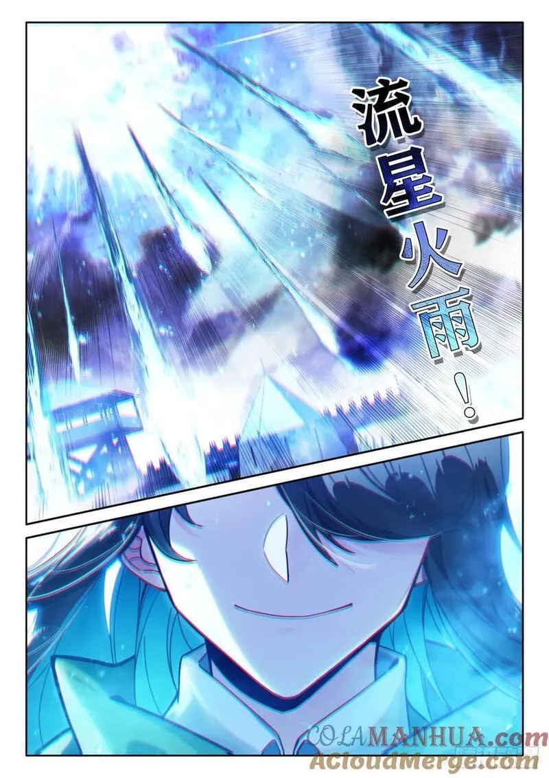 神印王座漫画,第440话 基础魔法叠加（下）5图