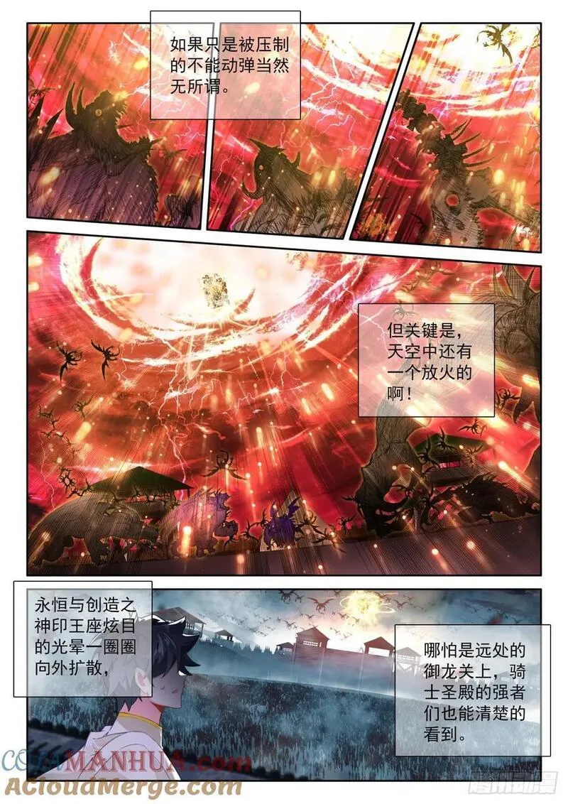 神印王座漫画,第441话 杀气外放（上）5图