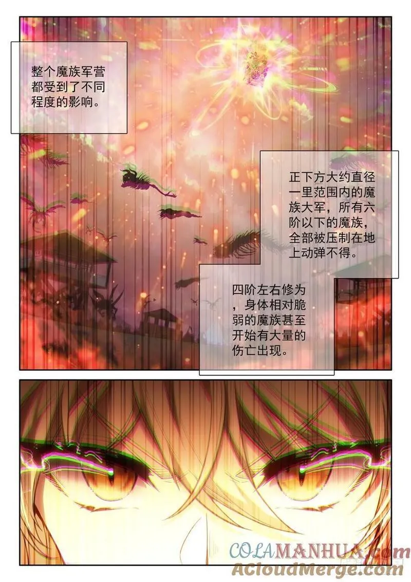 神印王座漫画,第441话 杀气外放（上）4图