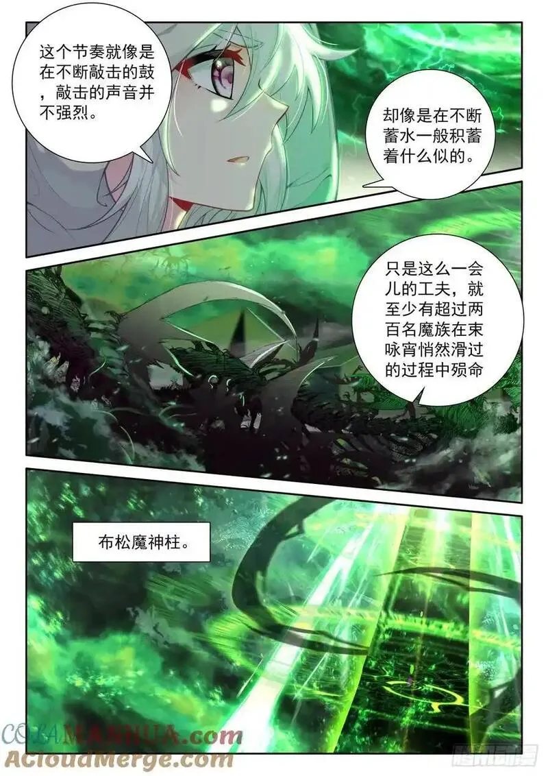 神印王座漫画,第442话 杀气外放（下）4图