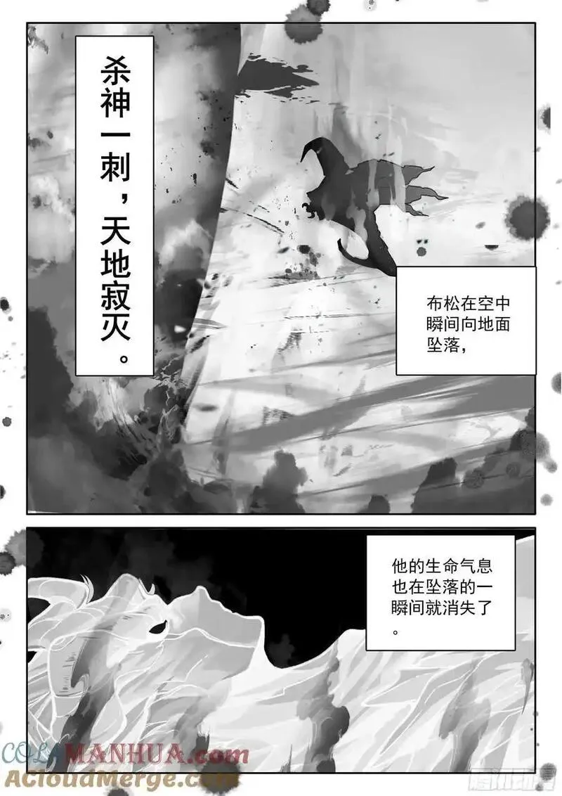 神印王座漫画,第443话 魔神柱破碎（上）3图