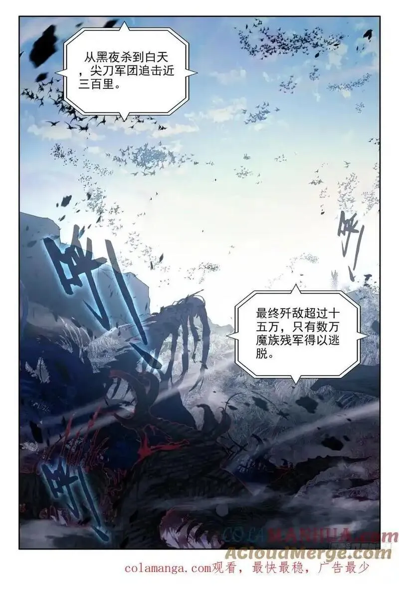 神印王座漫画,第445话 计划（上）10图