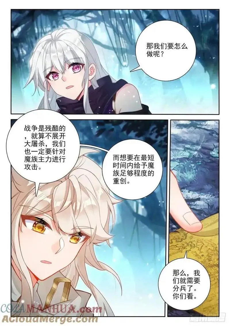 神印王座漫画,第444话 魔神柱破碎（下）12图