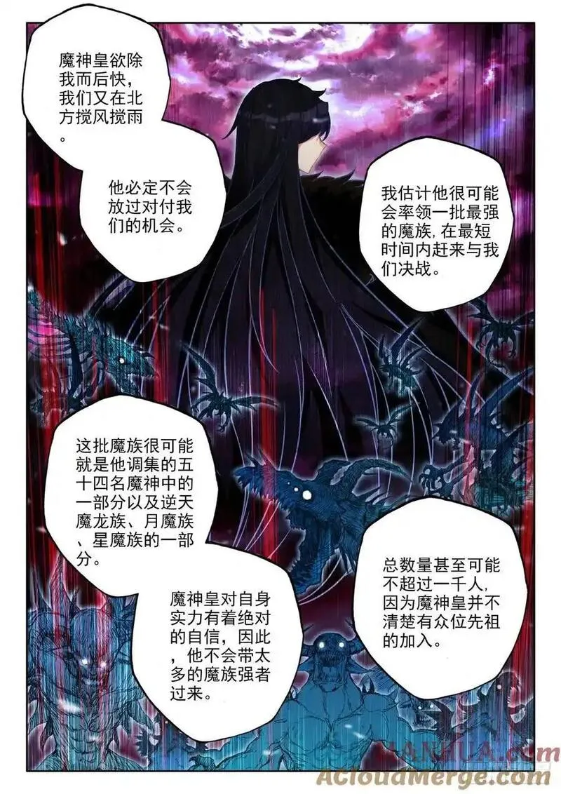 神印王座漫画,第447话 兵分六路（上）7图