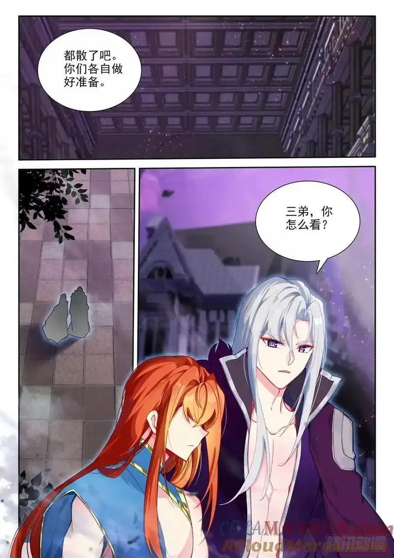 神印王座漫画,第448话 兵分六路（下）10图