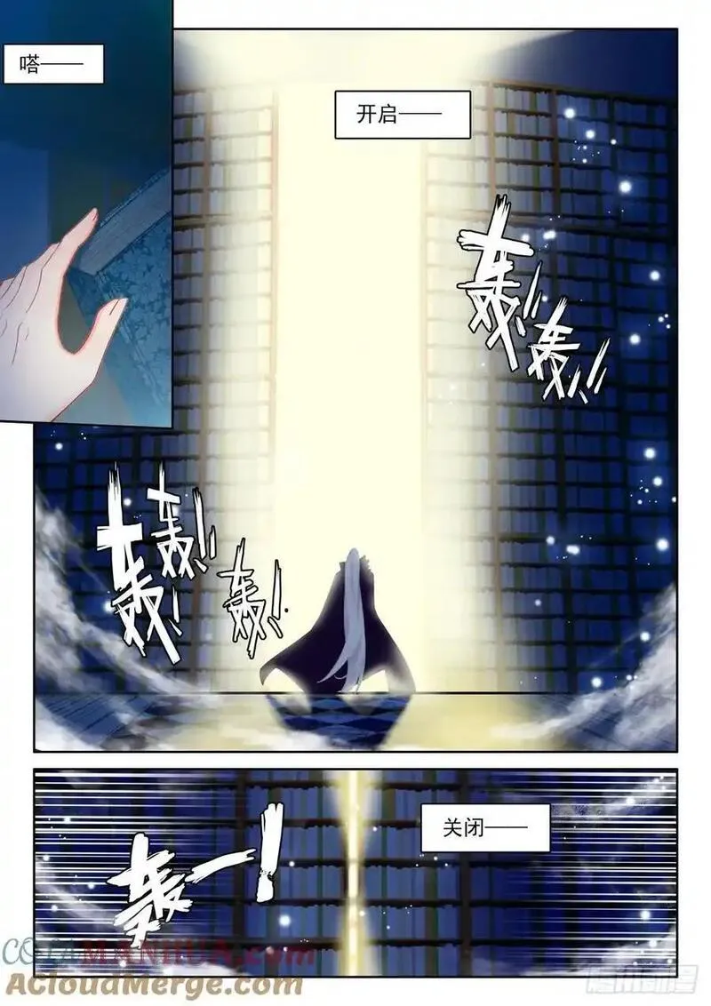 神印王座漫画,第450话 魔族准备（下）2图