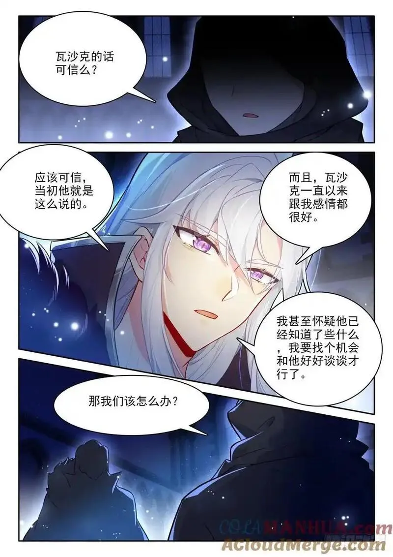 神印王座漫画免费下拉式酷漫屋漫画,第450话 魔族准备（下）5图