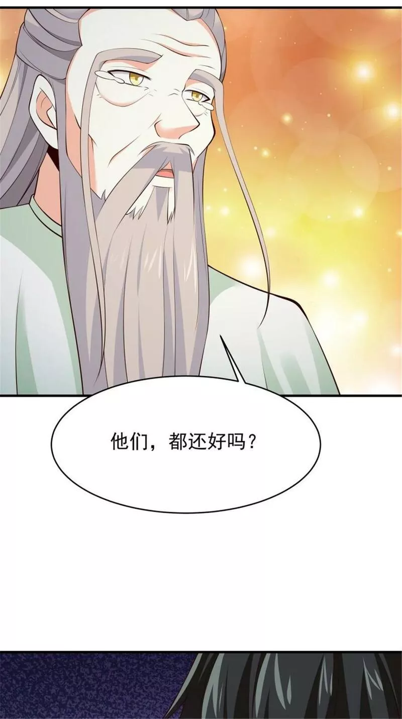 重生都市天尊女主角有几个漫画,第409话 这幺小了？12图