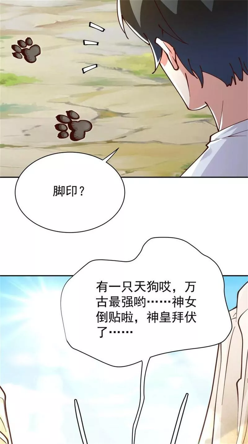 重生都市天尊漫画,第412话 再见老黄4图