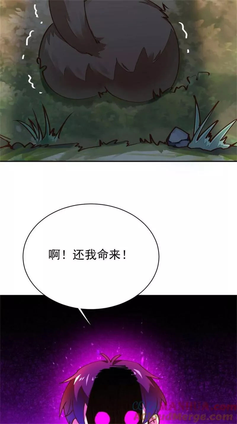 重生都市天尊漫画,第412话 再见老黄9图