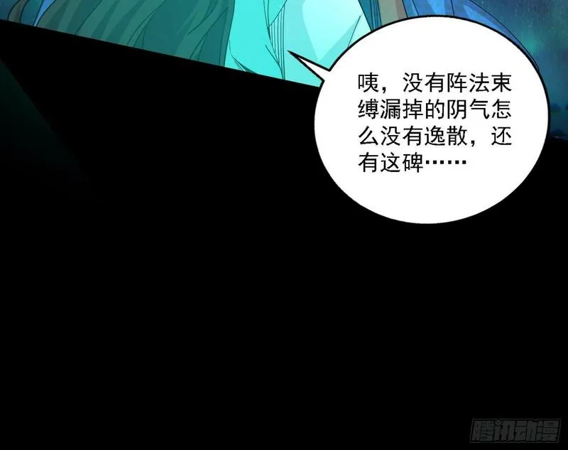 我为邪帝秦心慈漫画,别有洞天88图