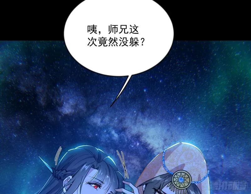 我为邪帝漫画,石碑空间与如玉往事77图