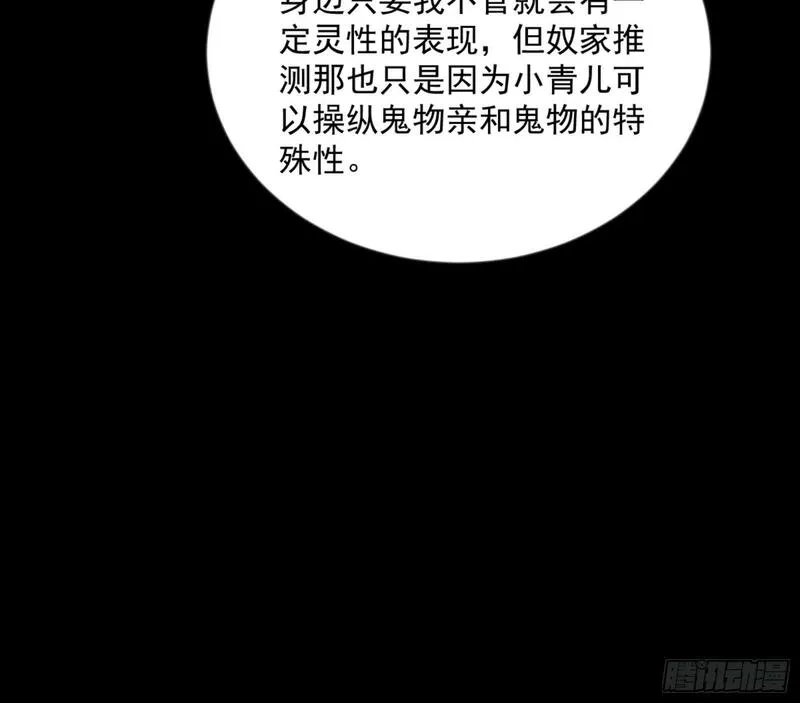 我为邪帝漫画,石碑空间与如玉往事99图