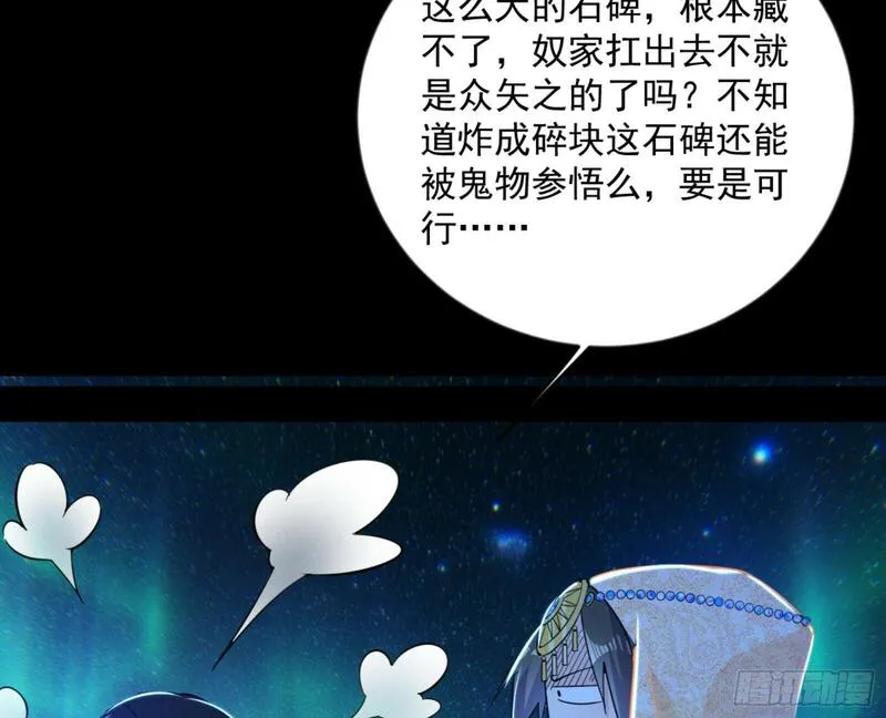 我为邪帝漫画,石碑空间与如玉往事120图