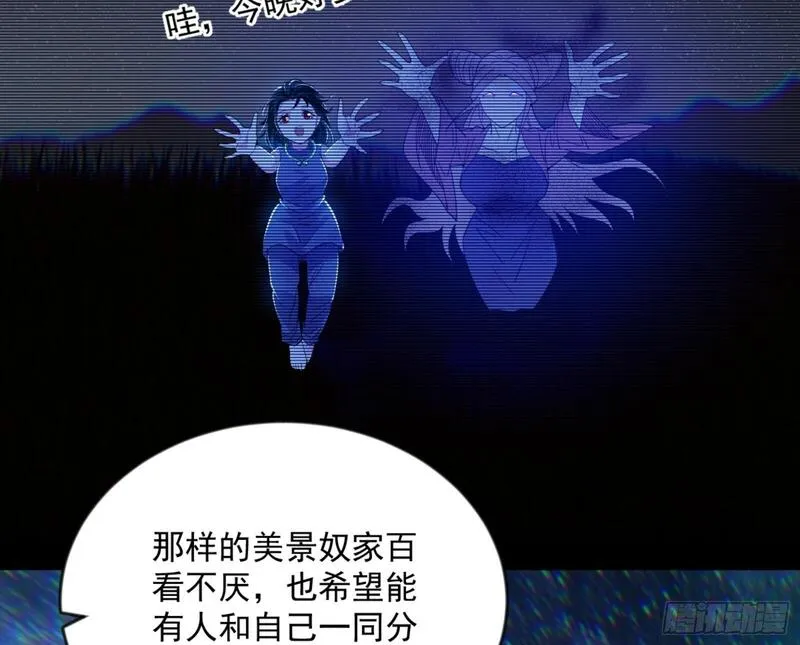 我为邪帝漫画,石碑空间与如玉往事48图