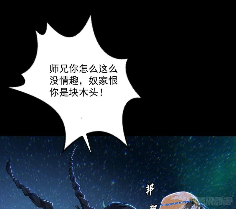 我为邪帝漫画,石碑空间与如玉往事20图