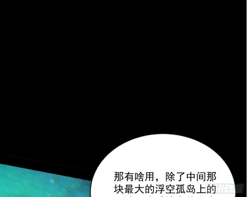 我为邪帝漫画,石碑空间与如玉往事9图