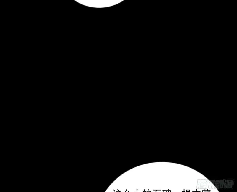 我为邪帝漫画,石碑空间与如玉往事119图