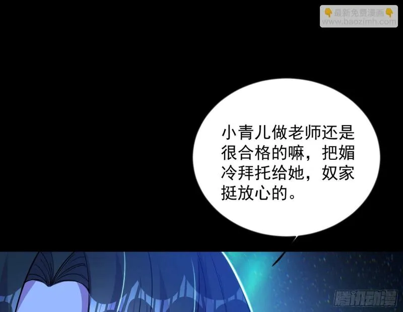 我为邪帝漫画,石碑空间与如玉往事95图