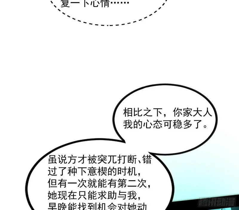 我为邪帝漫画,连番变故【端午加更】108图