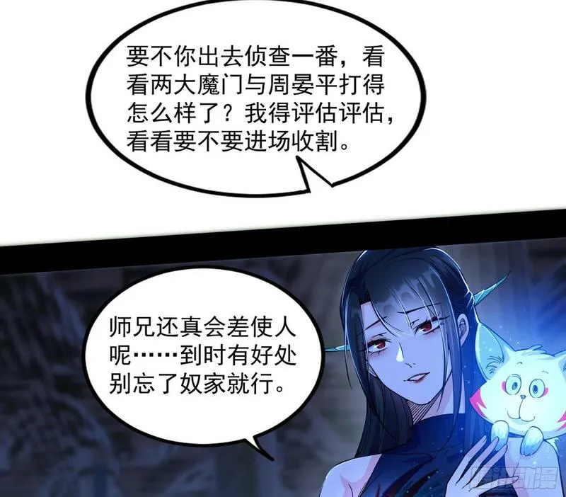 我为邪帝漫画,连番变故【端午加更】104图