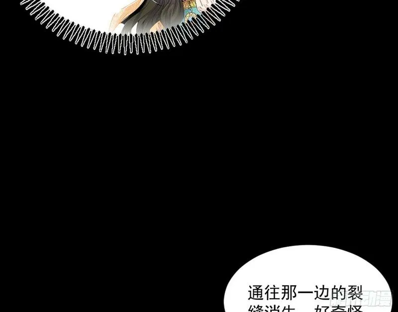 我为邪帝漫画,连番变故【端午加更】28图