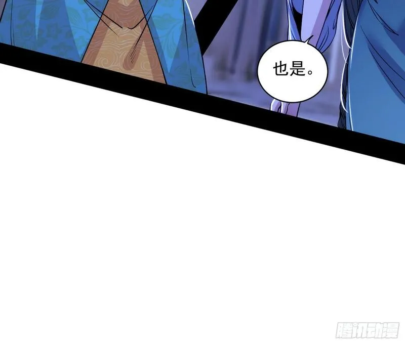 我为邪帝漫画,连番变故【端午加更】36图