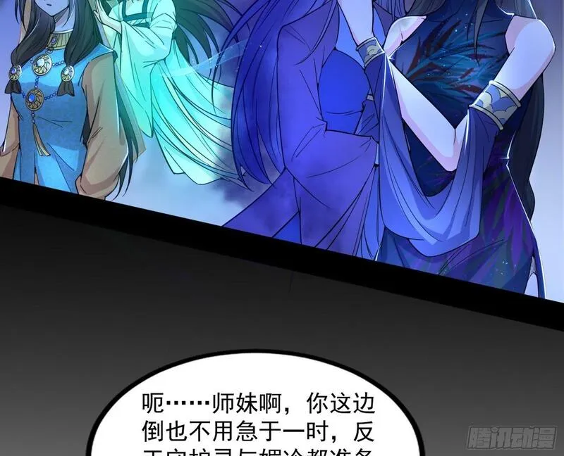 我为邪帝漫画,连番变故【端午加更】100图