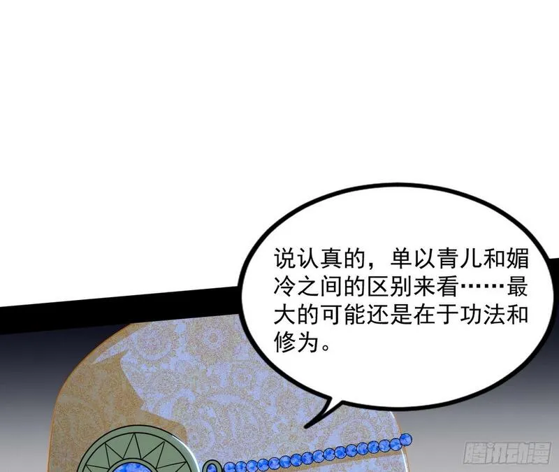 我为邪帝漫画,连番变故【端午加更】82图