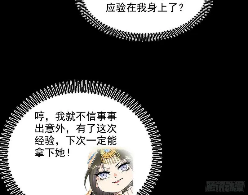 我为邪帝漫画,连番变故【端午加更】27图