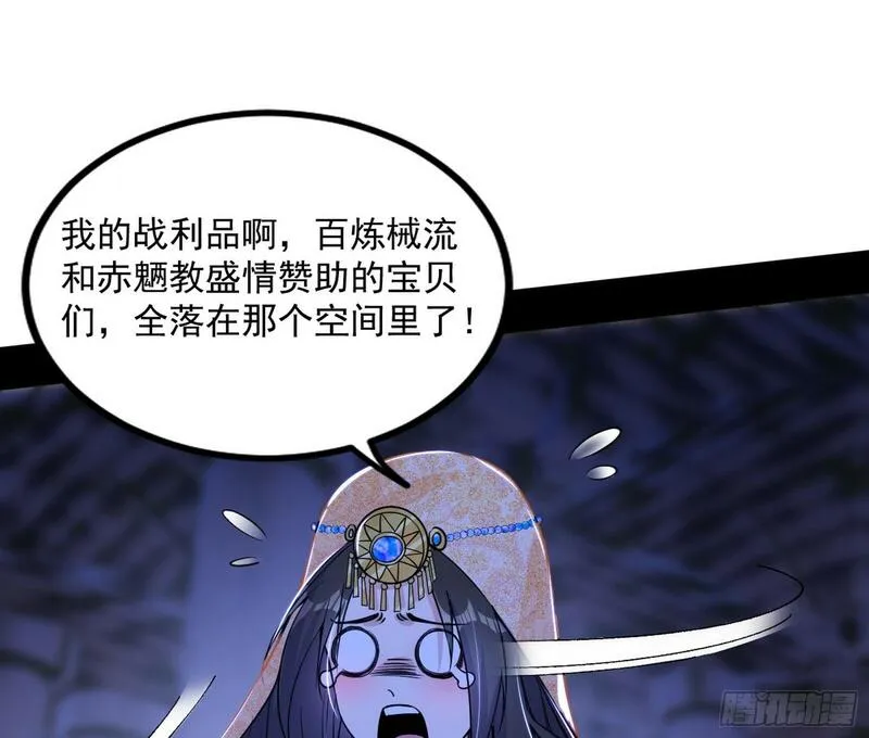 我为邪帝漫画,连番变故【端午加更】39图