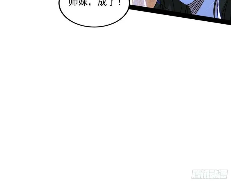 我为邪帝漫画,连番变故【端午加更】56图