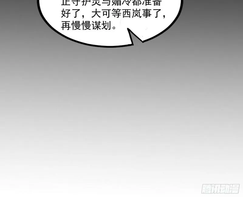 我为邪帝漫画,连番变故【端午加更】101图