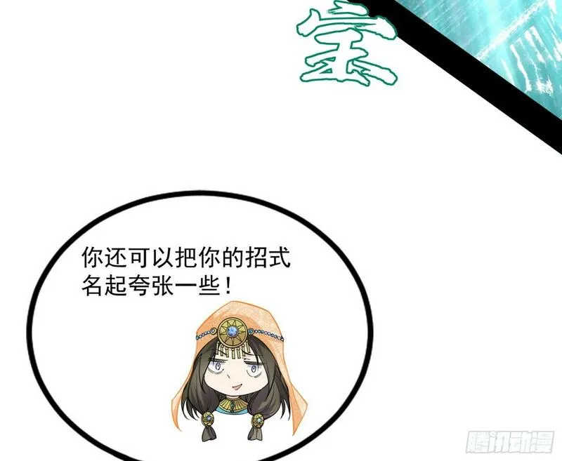 我为邪帝漫画,连番变故【端午加更】120图