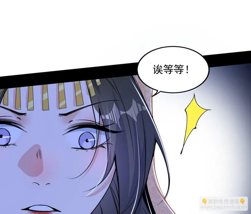 我为邪帝漫画,连番变故【端午加更】37图