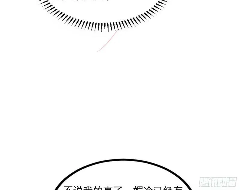 我为邪帝漫画,连番变故【端午加更】43图