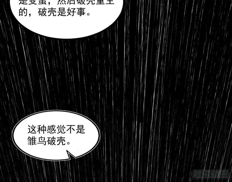 我为邪帝漫画,连番变故【端午加更】64图